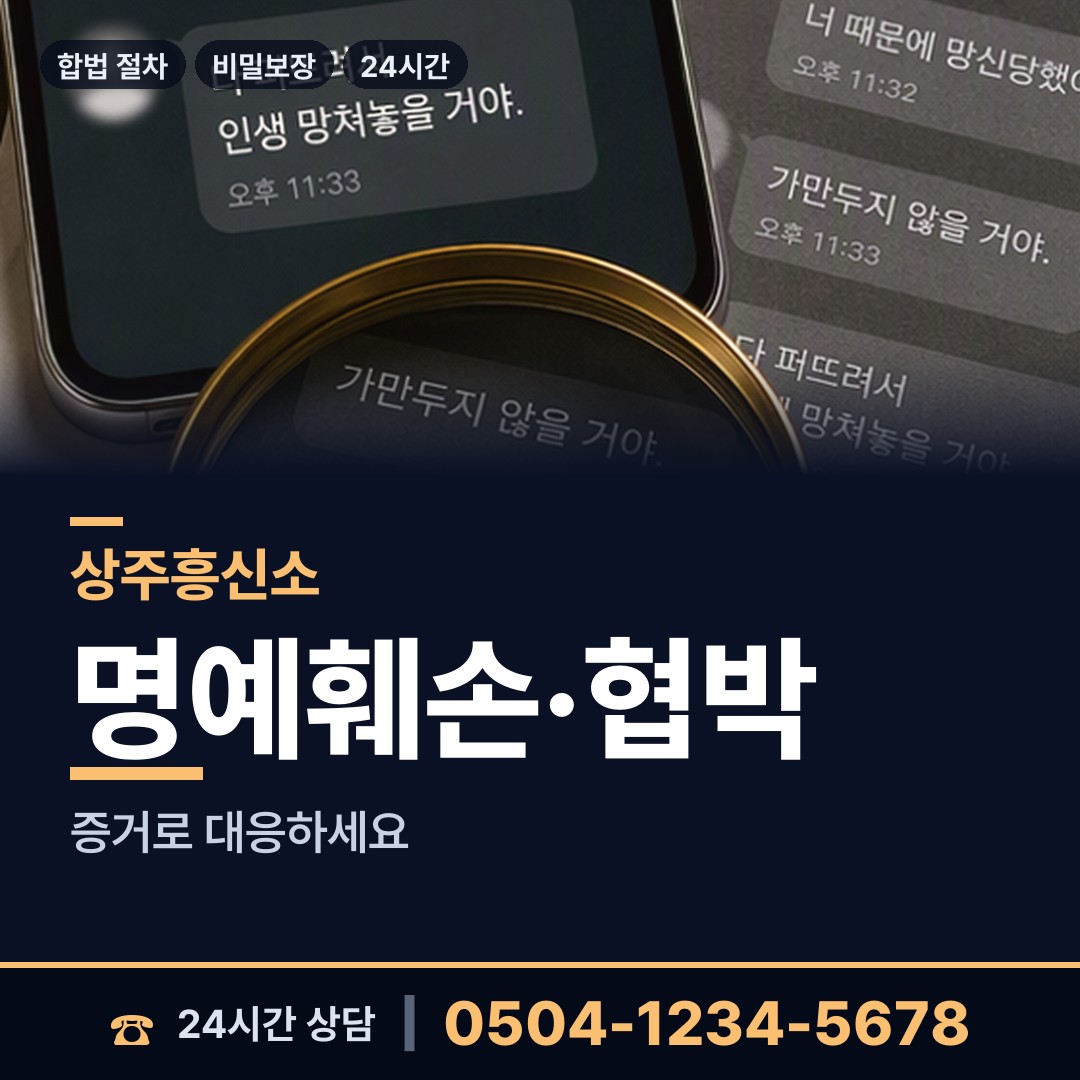 상주 청리면 은인찾기 상담 안내