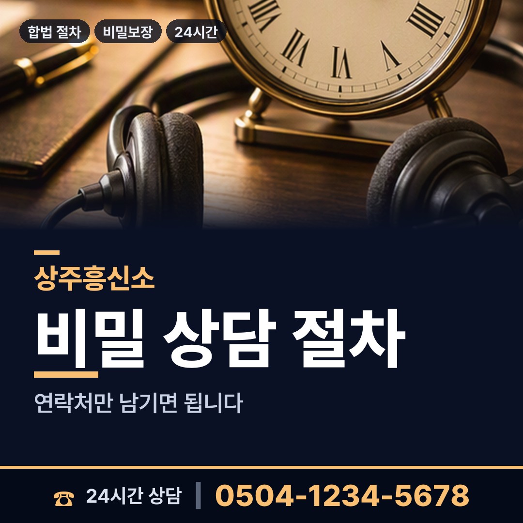 상주 청리면 부양료소송 상담 안내