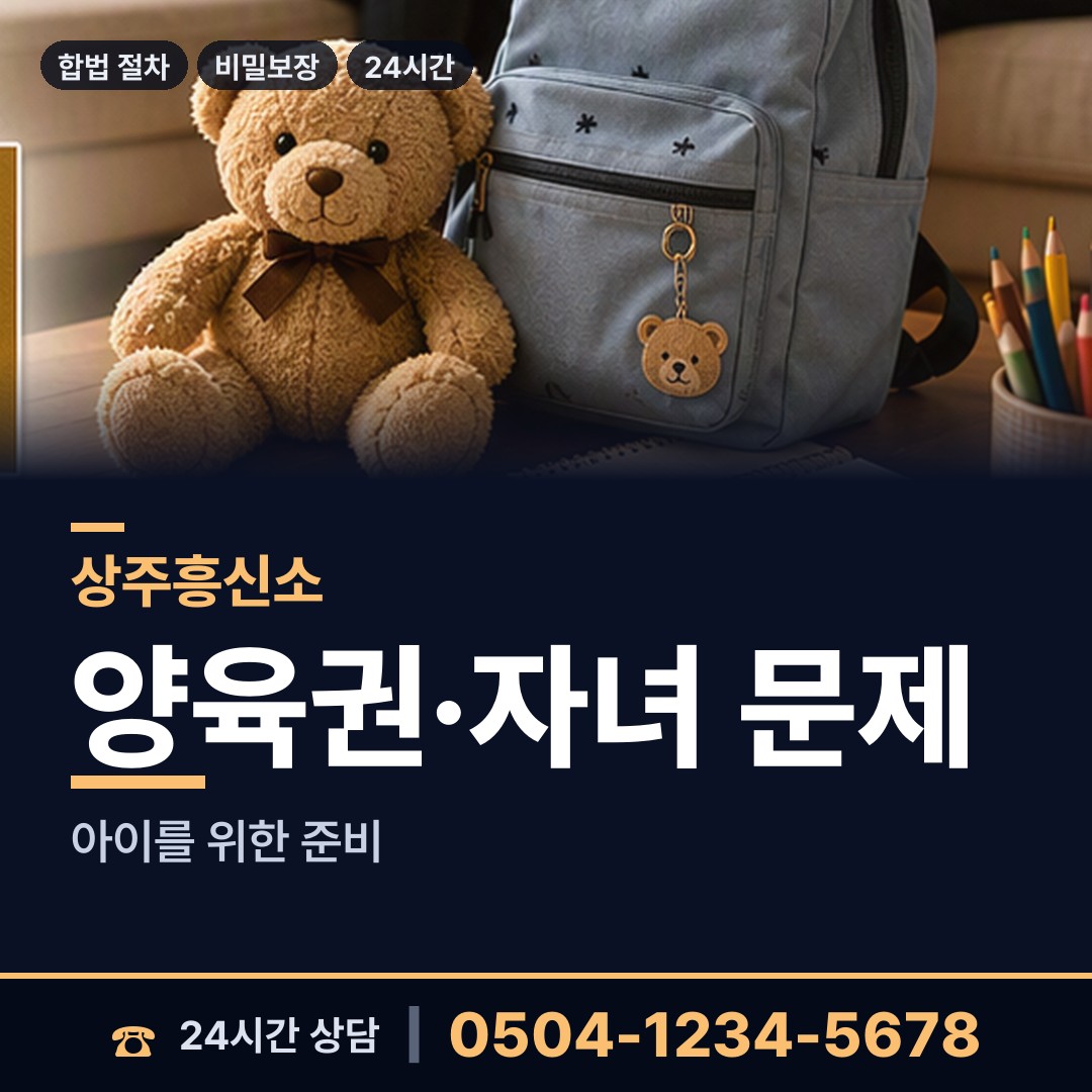 상주 청리면 내연녀조사 상담 안내